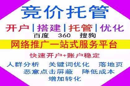 百度竞价托管公司案例分享：效果显著的投资